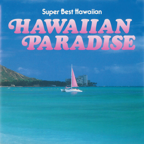 ハワイアン・パラダイス (Hawaiian Paradise)