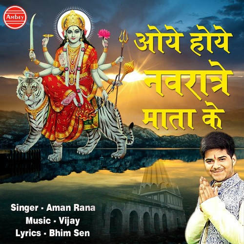 Oye Hoye Navratre Mata Ke