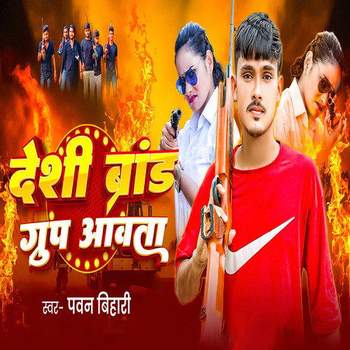 Desi Brand Group Aawata