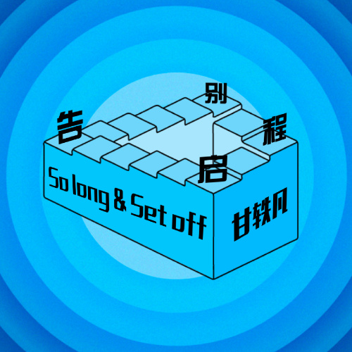 So Long & Set Off