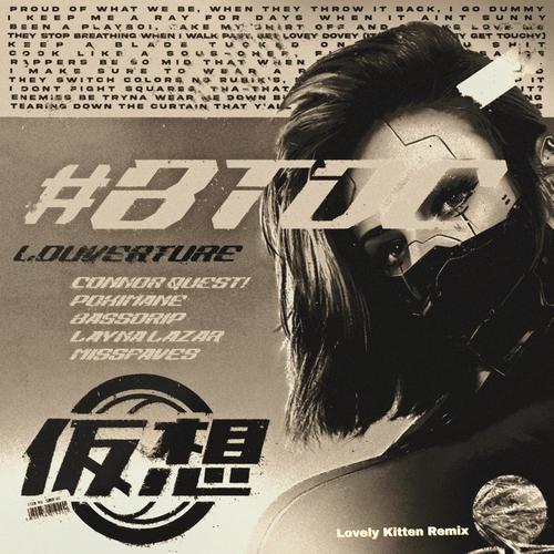#BTDC VIP (feat. Pokimane, Layna Lazar, MissFaves & Bassdrip) [Lovely Kitten Remix] [Explicit]