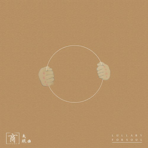 一生短暂一天却漫长