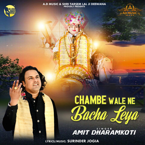 Chambe Wale Ne Bacha Leya