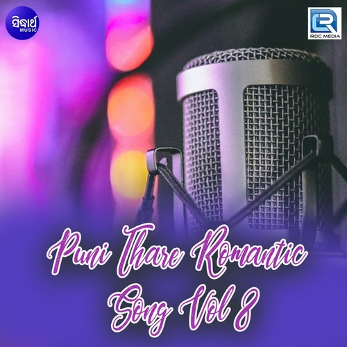 Puni Thare Romantic Song, Vol. 8