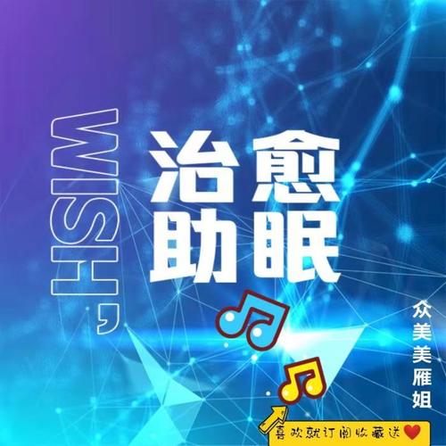 治愈纯音 | 让心灵在温柔中休憩