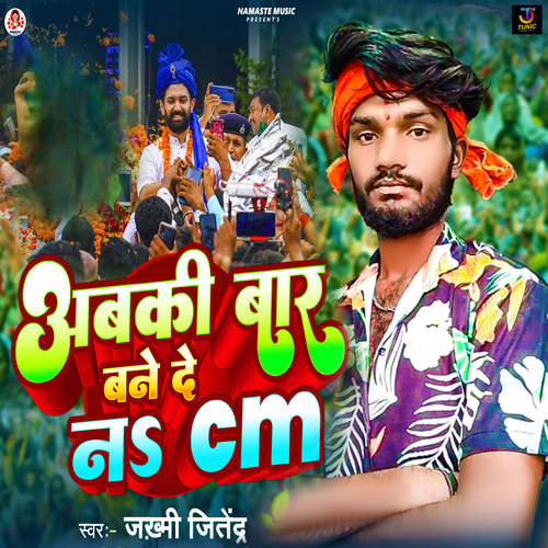 Abki Baar Bane De Na CM