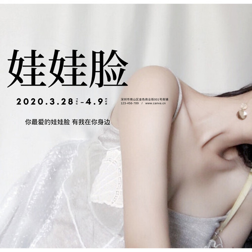 娃娃脸