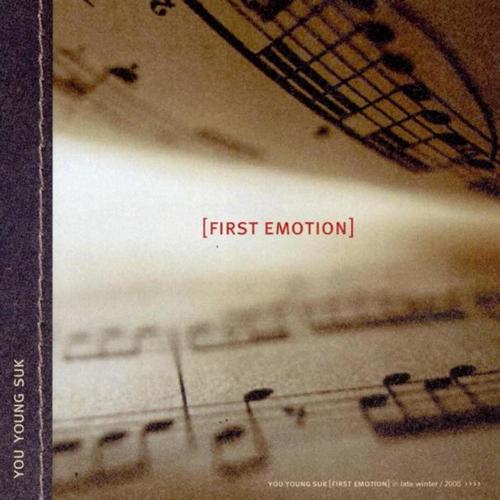 First Emotion
