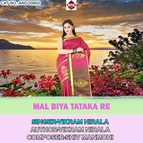 Mal Biya Tataka Re