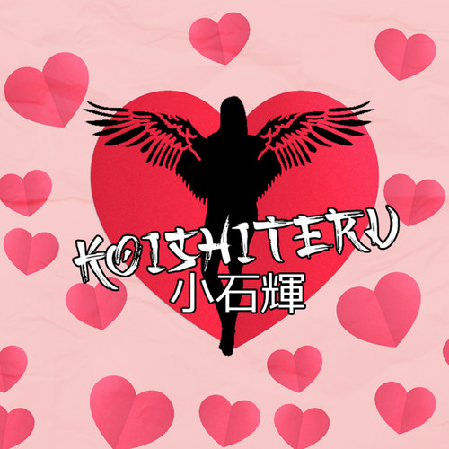 Koishiteru (Explicit)