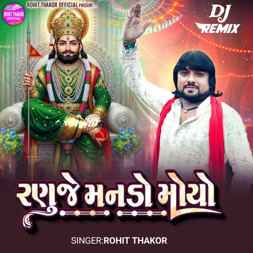 Ranuje Manado Moyo (Dj Remix)