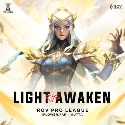 จงตื่น (Light Awaken)