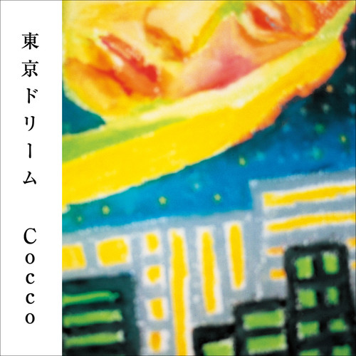 東京ドリーム (トウキョウドリーム)