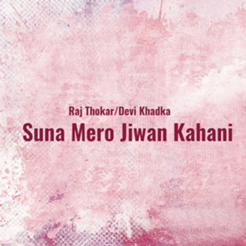 Suna Mero Jiwan Kahani