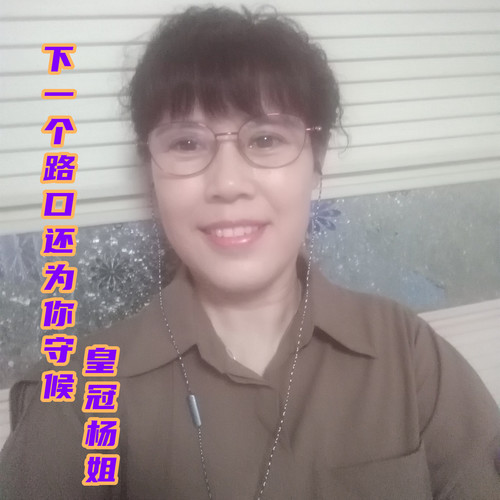 下一个路口还为你守候