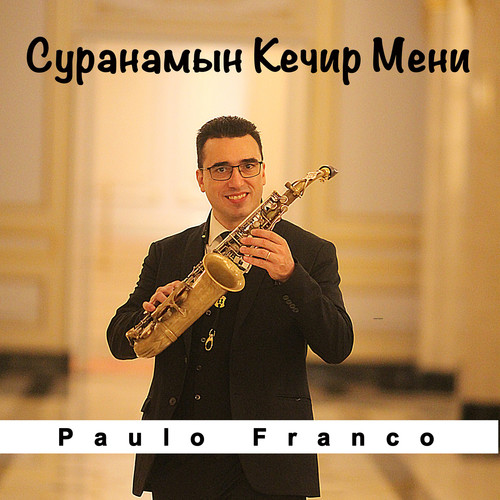 Суранамын кечир мени