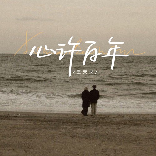 直播歌曲