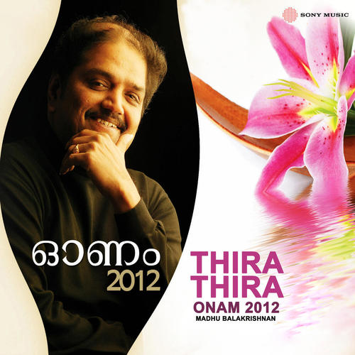Thira Thira