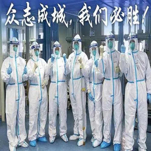 众志成城，我们必胜