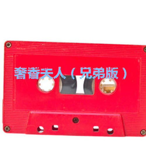 奢香夫人