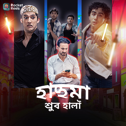 Haangama Shuru Holo (From 