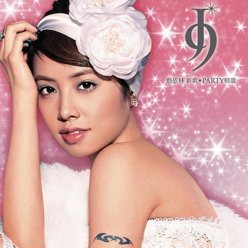J9 新歌+Party 精选