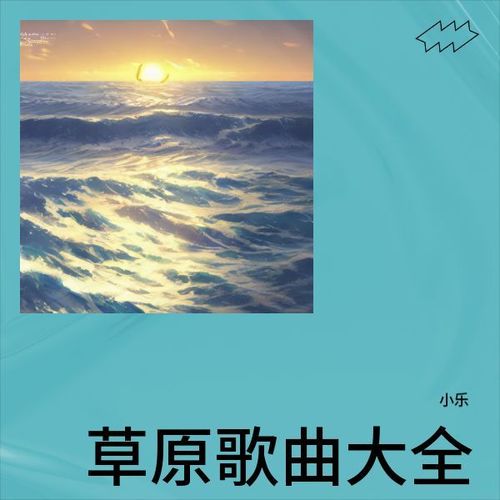 蹦蹦跳跳 我们没烦恼