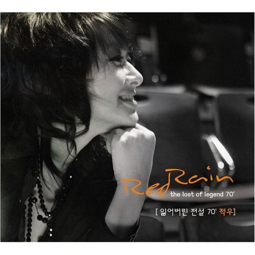 적우(赤雨) 리메이크 '잃어버린 전설'