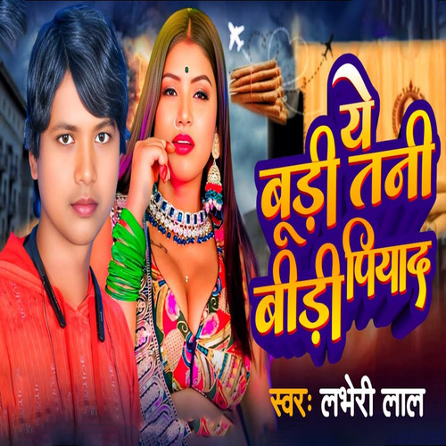 Ye Budhi Tani Bidi Piya Da