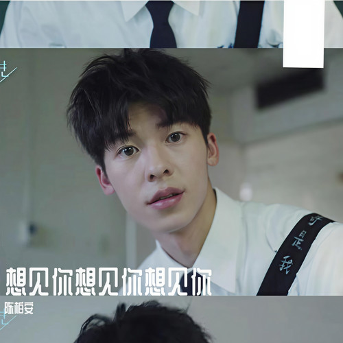 想见你想见你想见你