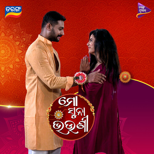 Mo Suna Bhauni (Original Motion Picture Soundtrack)