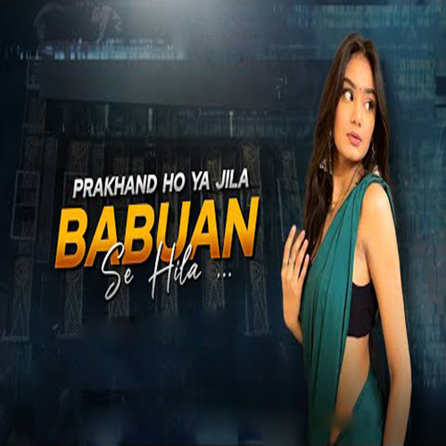 Prakhand Ho Ya Jila Babuan Se Hila