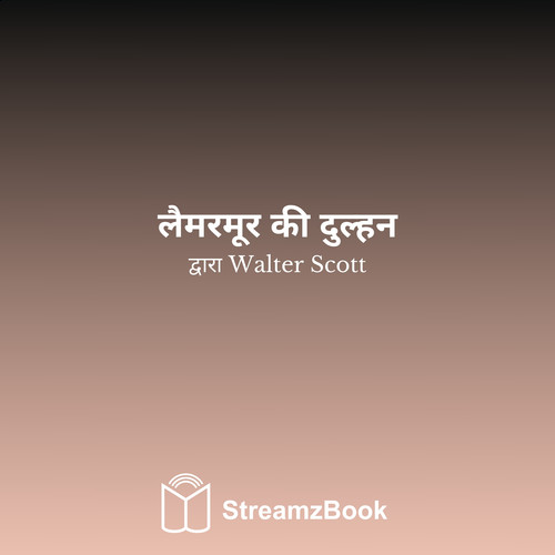 लैमरमूर की दुल्हन