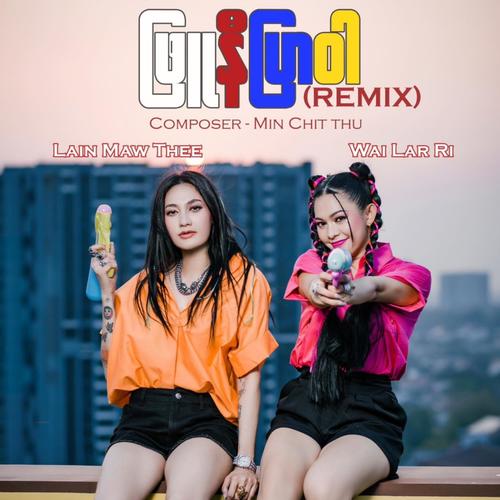 Phyu Ni Pyar War (feat. Wai Lar Ri) [Remix]