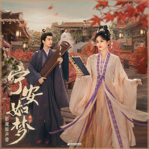 如故 开本歌单
