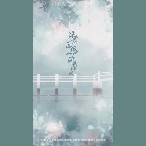 活在你眼中人间星火