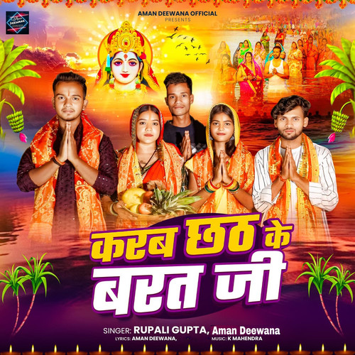 Karab Asho Chhath Ke Barat g