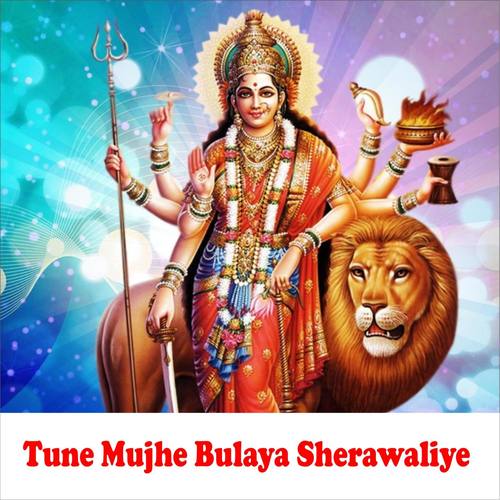 Tune Mujhe Bulaya Sherawaliye