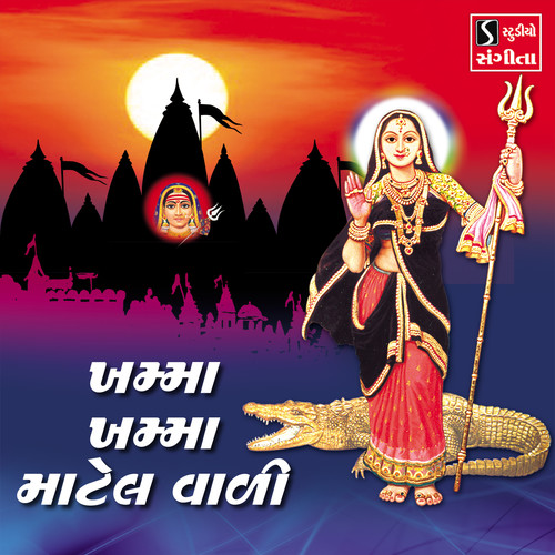 Khamma Khamma Matelvali