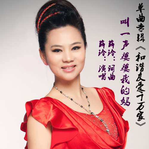 和谐友爱千万家