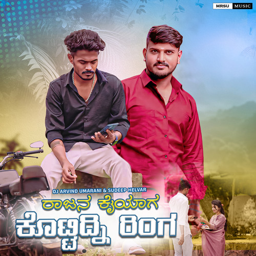 Rajan Kaiyag Kottidani Ring