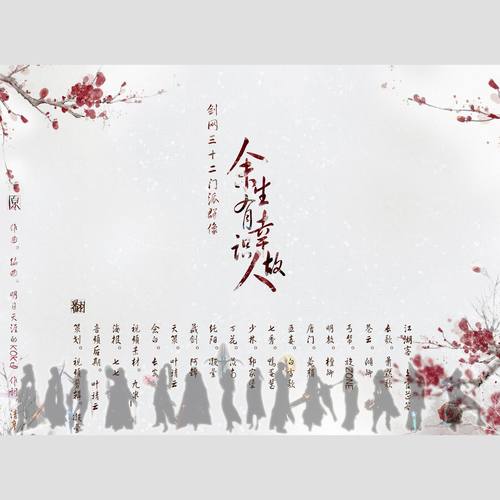 余生有幸识故人