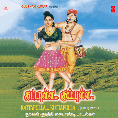 Kattapulla...Kuttapulla...Part-1