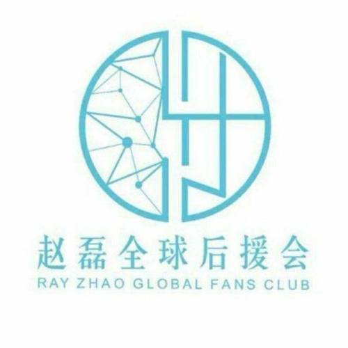 赵磊30M全球后援会