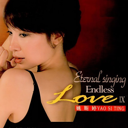 Love Ⅸ