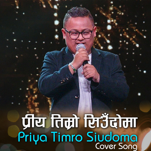 Priya Timro Siudoma Cover Song