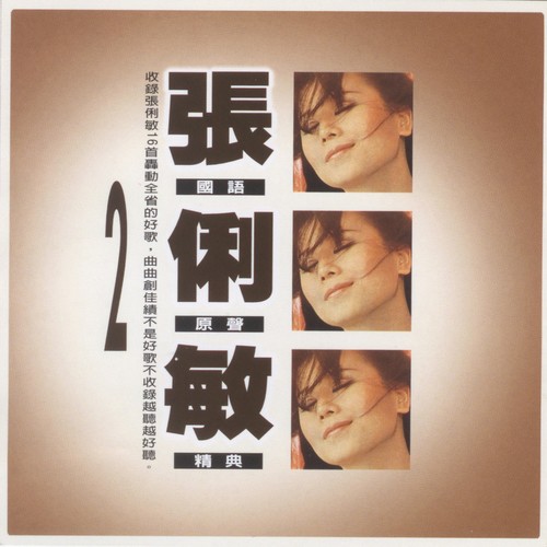 军中情人 张琍敏 (贰)