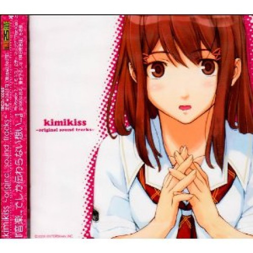 キミキス オリジナルサウンドトラック