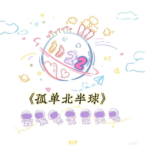 生日歌预热【1】