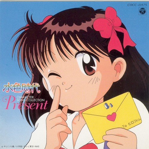 水色時代 CHARACTER SONG COLLECTION 